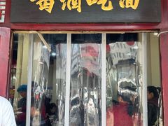 -九河居(荔湾路店)