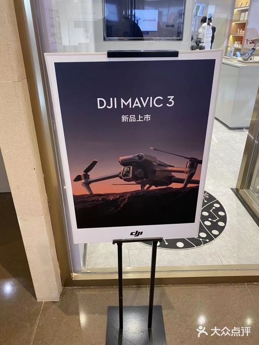 DJI大疆授权体验店(k11购物艺术中心店)图片