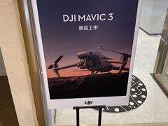 -DJI大疆授权体验店(k11购物艺术中心店)