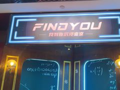 -恐怖游戏(湖滨店)