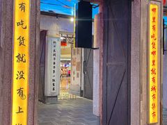 -CITY MART城市集市·里弄(北外滩来福士广场店)