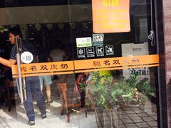 门面-仁信老铺(北滘店)