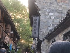 -锦记糕点铺
