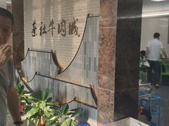 -蔡社牛肉城(龙湖店)