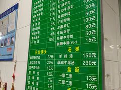 菜单-上海为民商行清真饭店(南大路店)