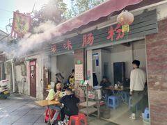 -潮味肠粉(猷巷店)