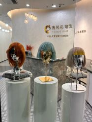 -唐风采假发补发定制