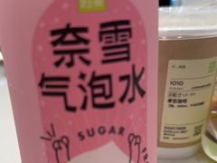 -奈雪的茶(杭大501城市广场PRO店)
