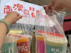 -南澳岛打卡果汁冰公司