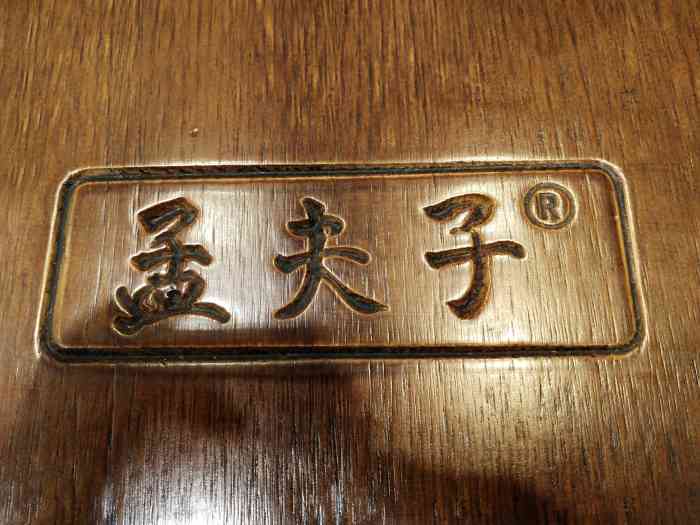 孟夫子煎包(曼哈顿店)-"喜欢洒汤,老家的美食.以前上学的时候每天.