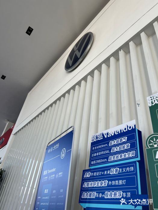 淄博骏泰一汽大众4S店(临淄区店)图片