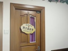 -静沐人生养生馆(佳宁娜分店)