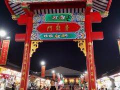 -泰国华泰地产