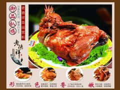 -老德祥酒店(德兴店)
