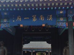-内蒙古将军衙署博物院