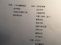 菜单-叶马(嘉里中心店)