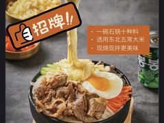 -美淑家拌饭(狮山店)