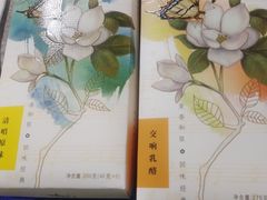 -好一朵茉莉花(老门东店)