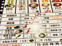 博多一幸舍(侨福芳草地店)-博多一幸舍(侨福芳草地购物中心店)