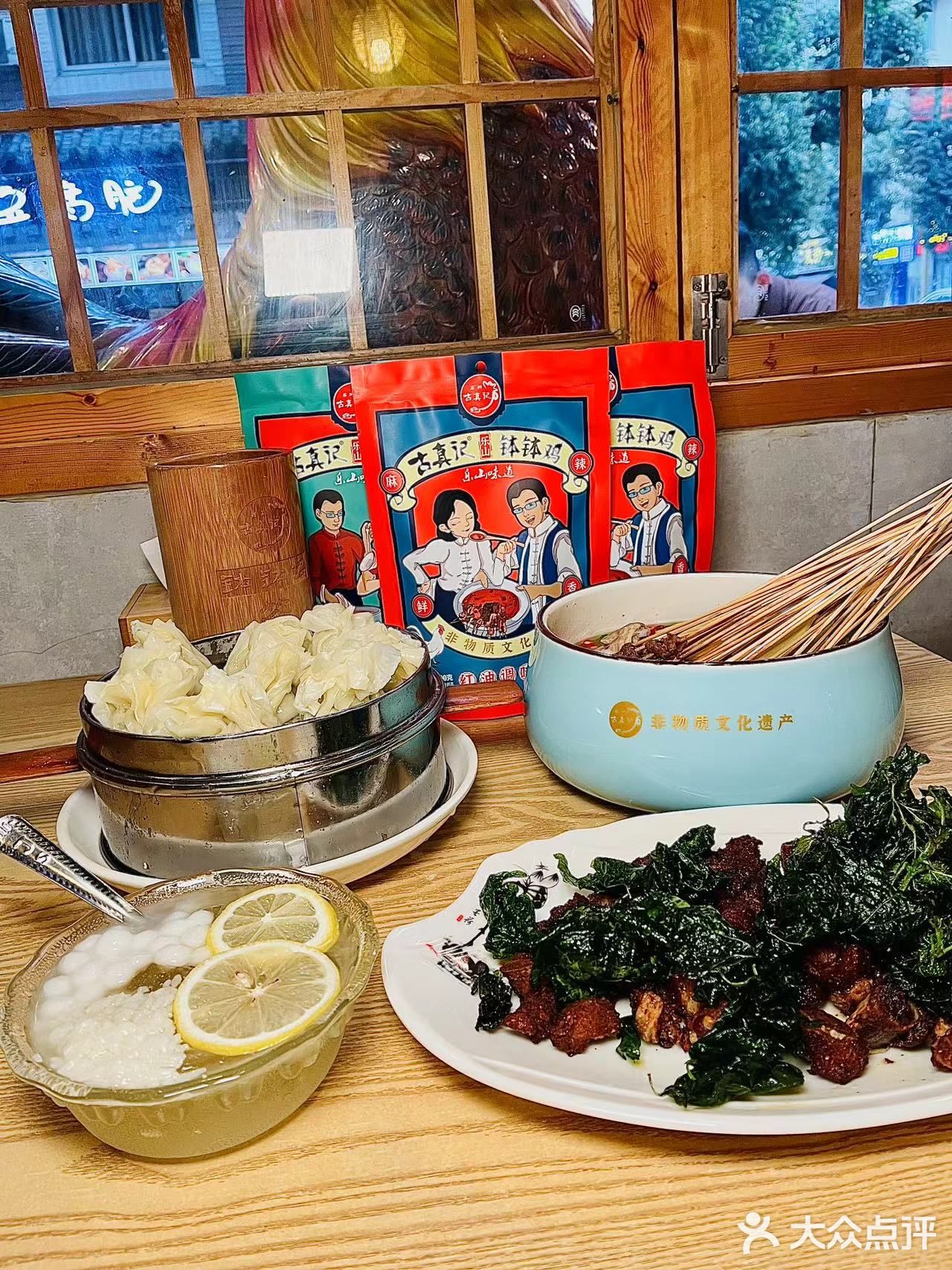 非物质文化遗产必吃榜之乐山钵钵鸡