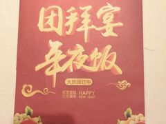 -文杏酒楼(一品天下店)