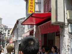 -添發碗仔翅美食