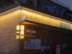 -唯一健身(东城里店)