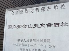 -紫金山天文台