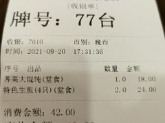 -东泰祥生煎馆(陕西南路店)