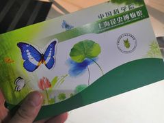 -上海昆虫博物馆