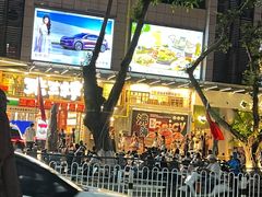 -旺爷砂锅·茶作(国贸城店)