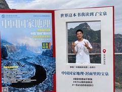-河南宝泉旅游区