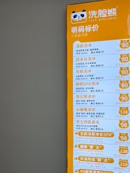 -洗脸熊·洗脸吧