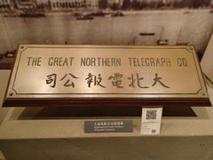 -上海电信博物馆