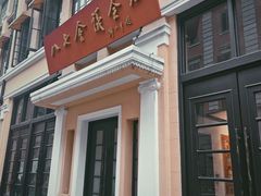 -八七会议会址纪念馆