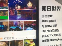-明日世界密室轰趴·剧本桌游·箭馆团建(国贸店)