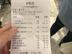 -洪福龙虾