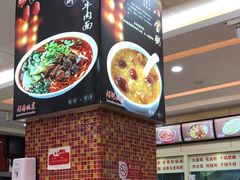 -孟记粥铺·家常菜·烧烤·粥(亚运村店)