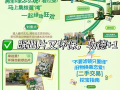 -瑞虹新天地月亮湾