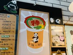 -熊猫一间店欧式奶茶铺