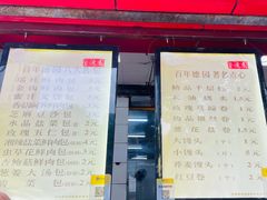 -百年德园(侯家塘店)