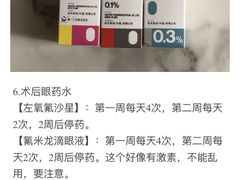 -黑马眼科·近视手术