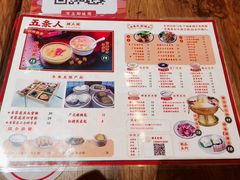 -五条人糖水铺-宽厚里店