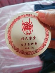 -程氏苗堂苗技养生