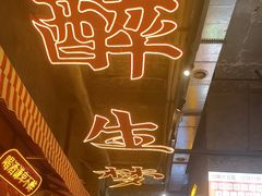 -竹笠烧烤(景缘居店)