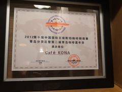 -安琳acKONA咖啡(市南店)
