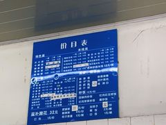 -庆蓉云·庆云面(双林店)