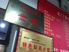 -北门张家羊肉粉(森航·乐活城西南)