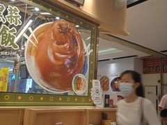 -狮头牌卤味研究所·卤味饭(花城汇南区店)