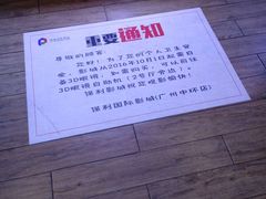 -保利国际影城(中环店)